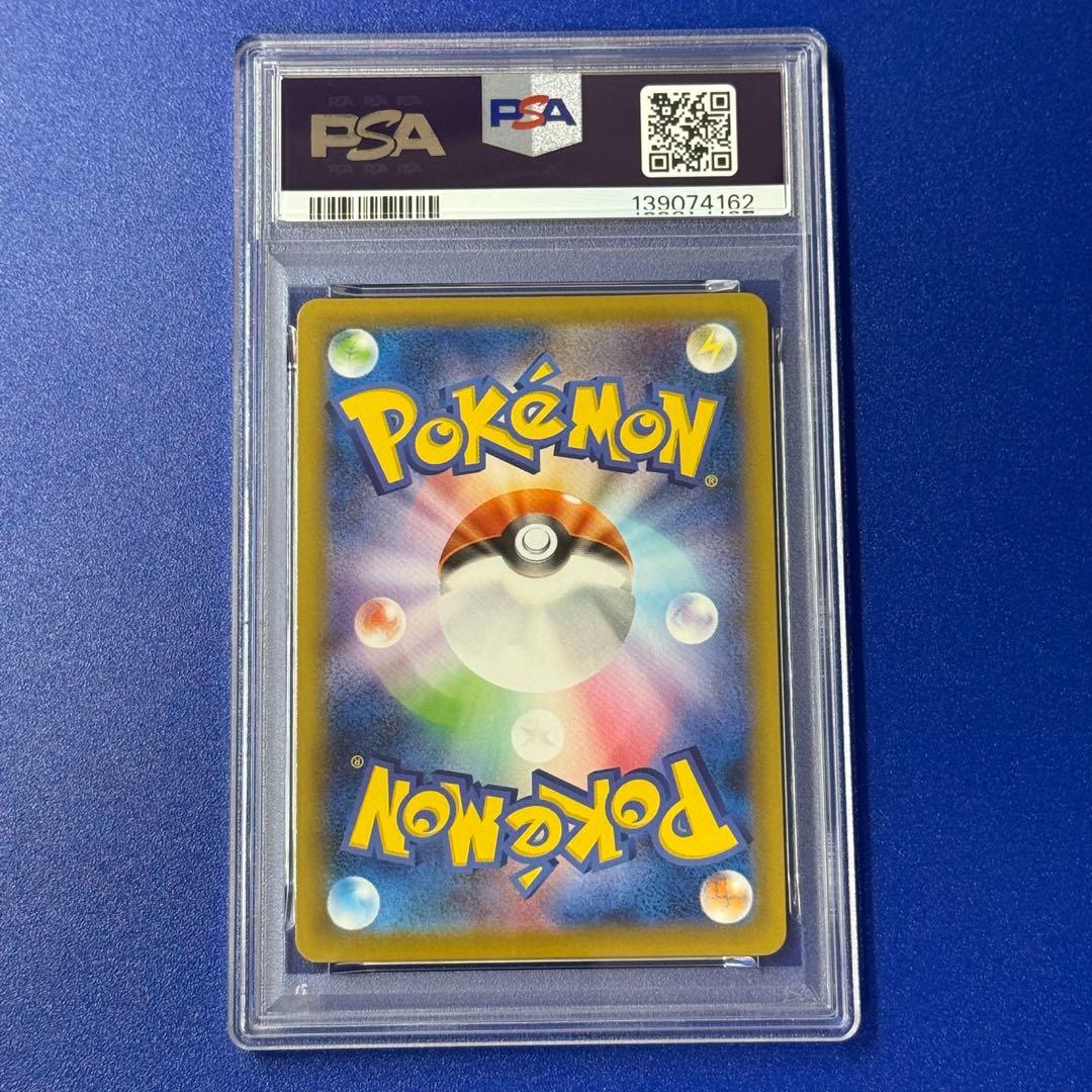 psa10 スイクン #221 S 色違い
