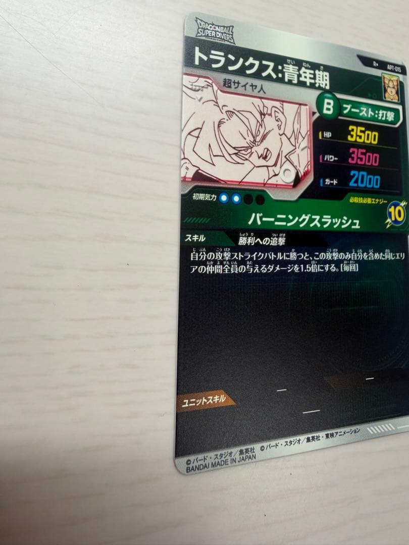 ドラゴンボールダイバーズ アドバンス APT-015 R☆