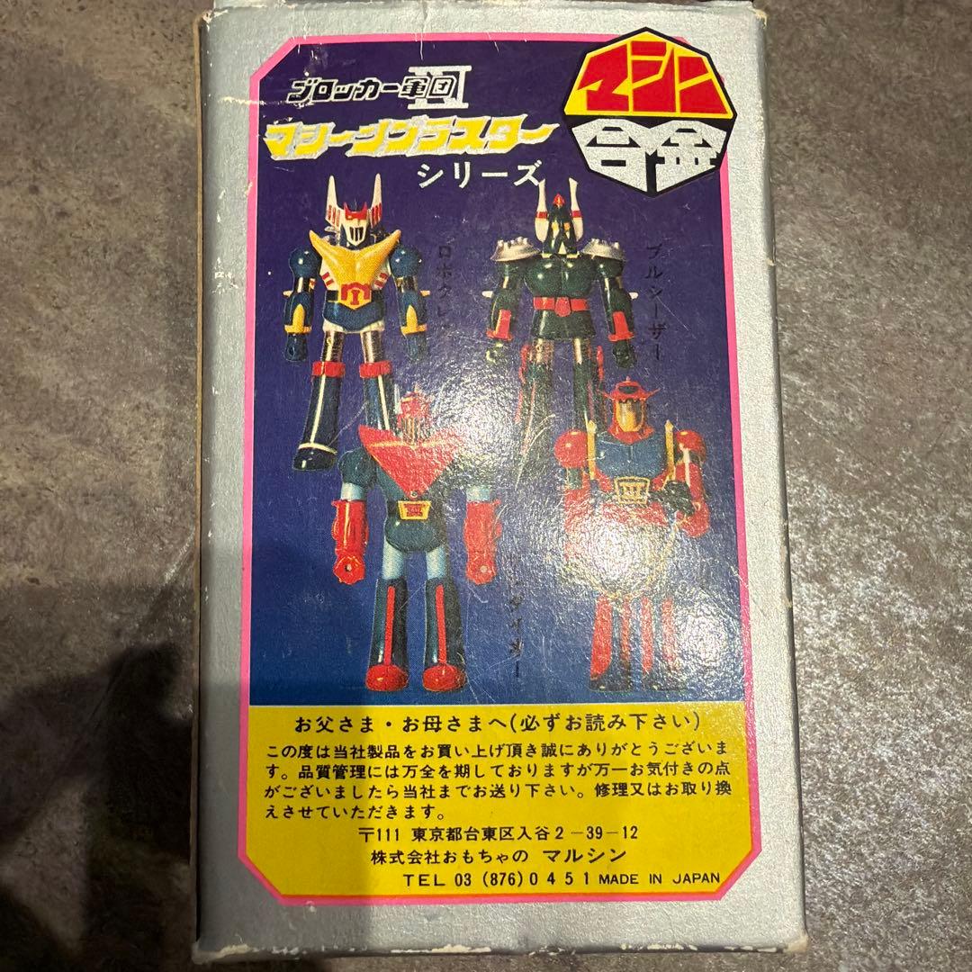 ボスパルダ フィギュア オリジナルボックス付き