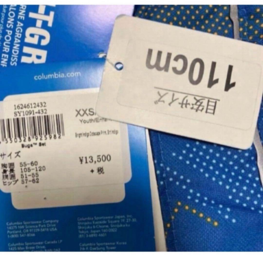 送料無料 新品 Columbia ジュニア スノーウェア BUGA SET110