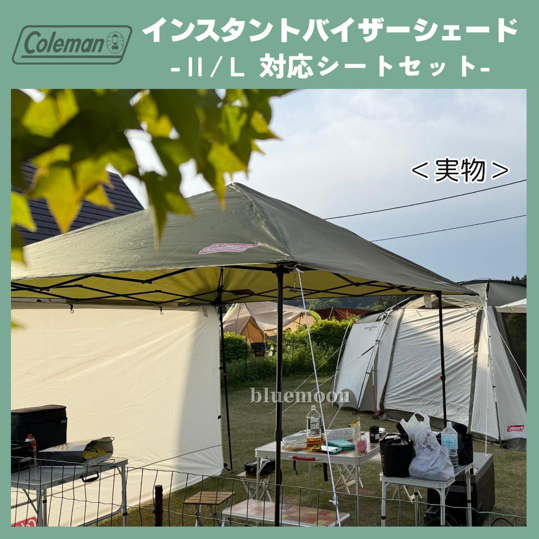 【美品】インスタントバイザーシェード Ⅱ/Ｌ 替えシートセット（オリーブ）