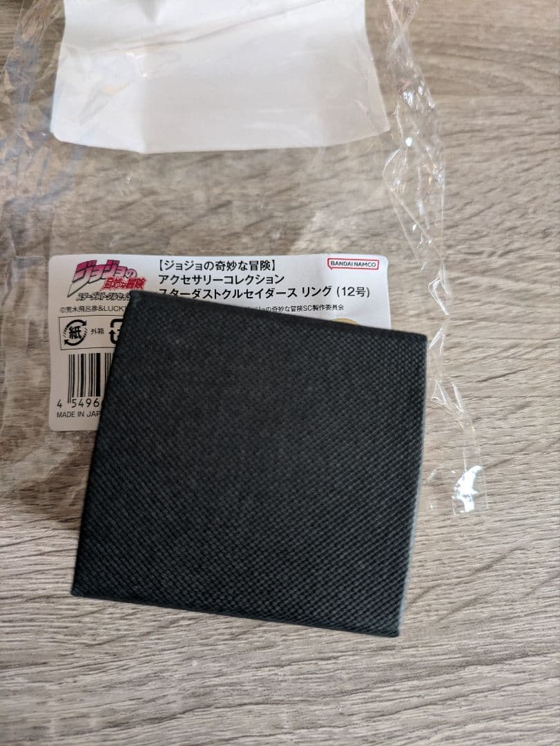 ジョジョの奇妙な冒険 スターダストクルセイダース DIO様 リング 多少値下げ可