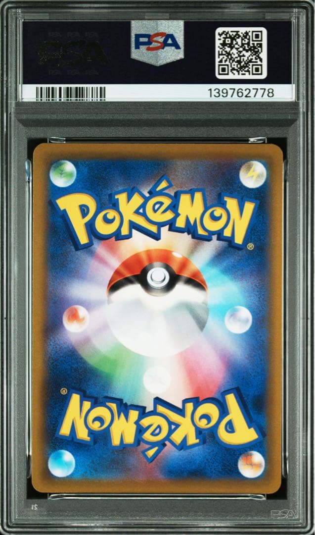PSA10 ピカチュウ　127/414 sl E