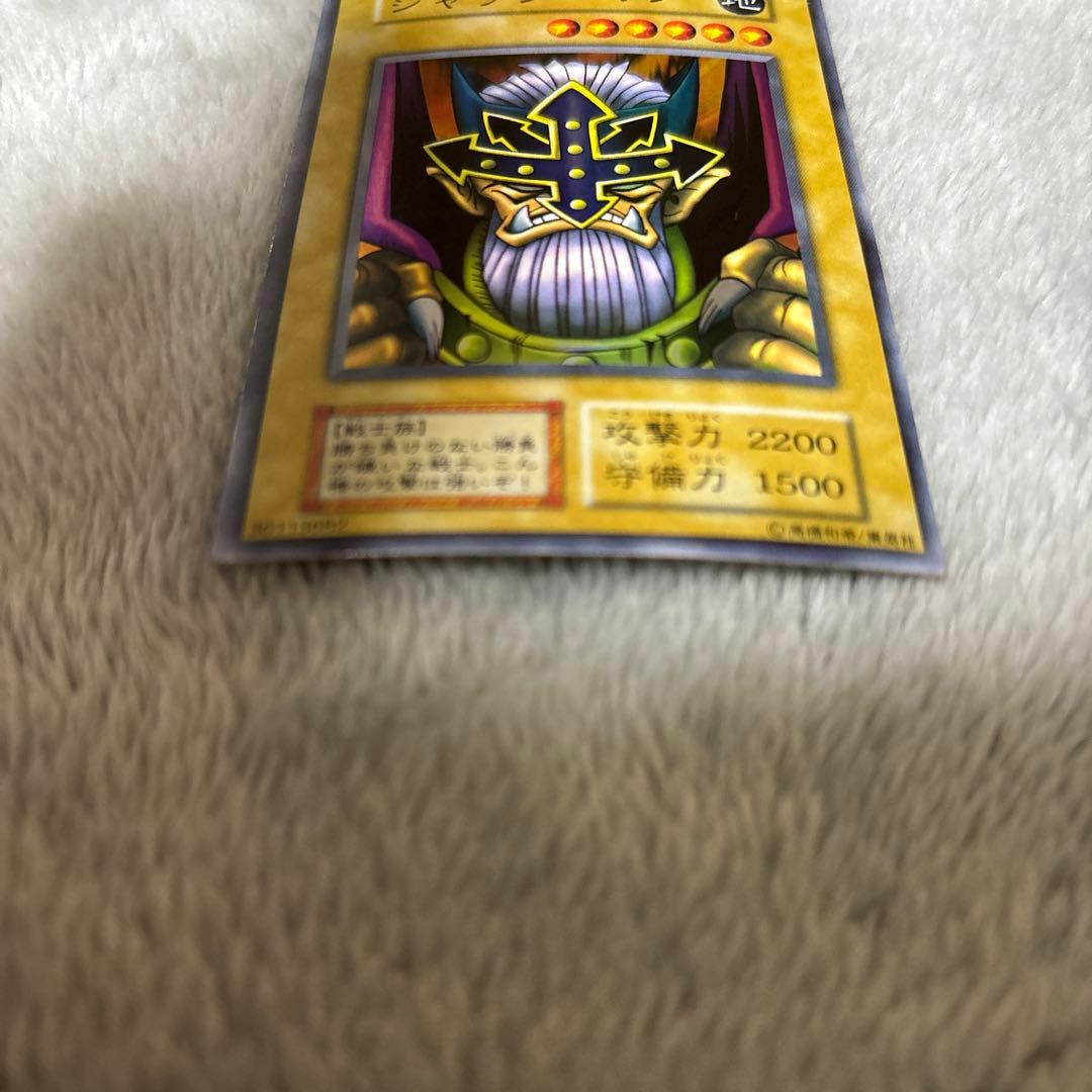 希少遊戯王　大幅枠ズレエラー　初期　ジャッジ・マン　良品