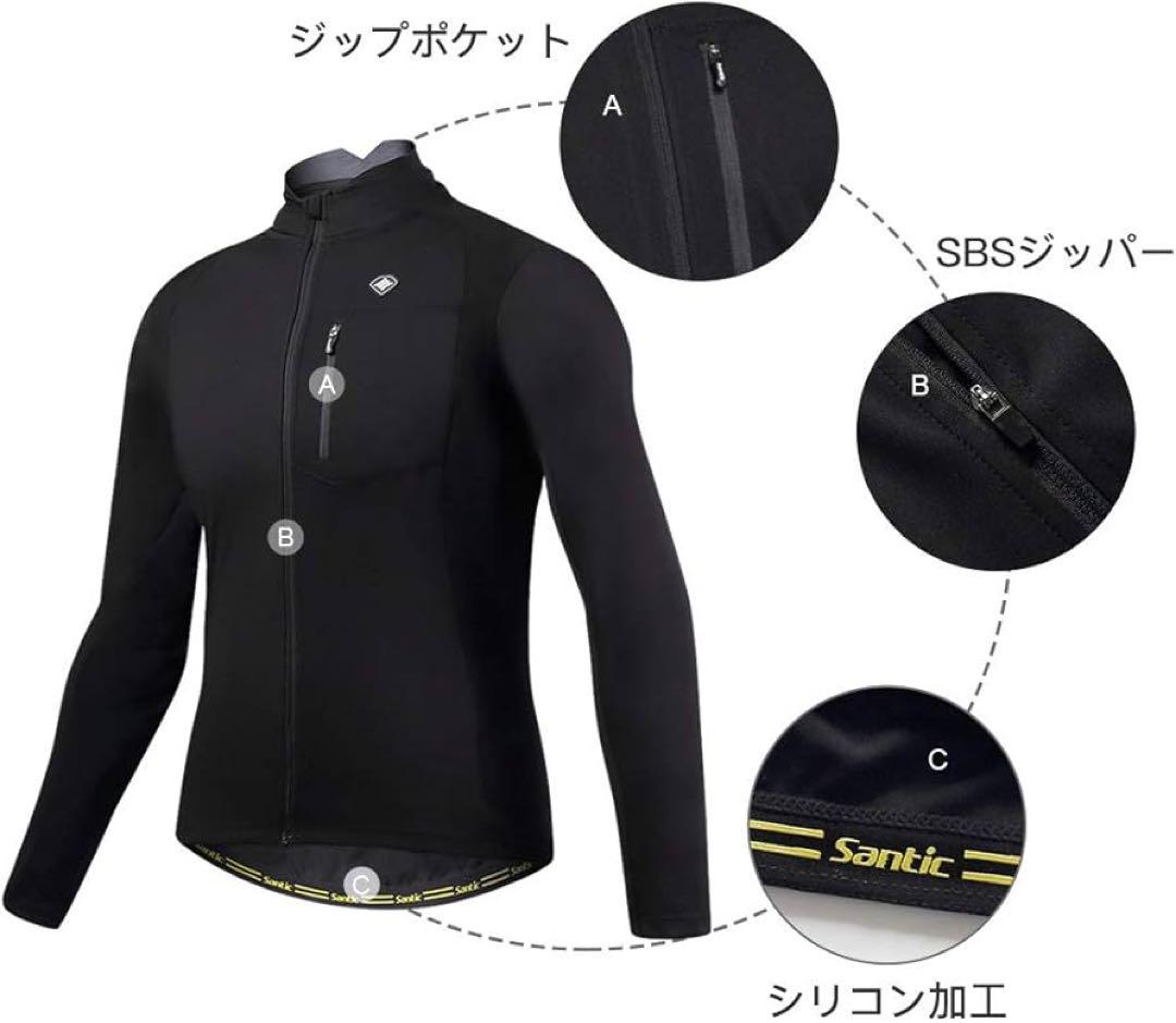 メンズ サイクルジャージ 長袖 ウィンドブレーカー 防風 防寒 秋冬用