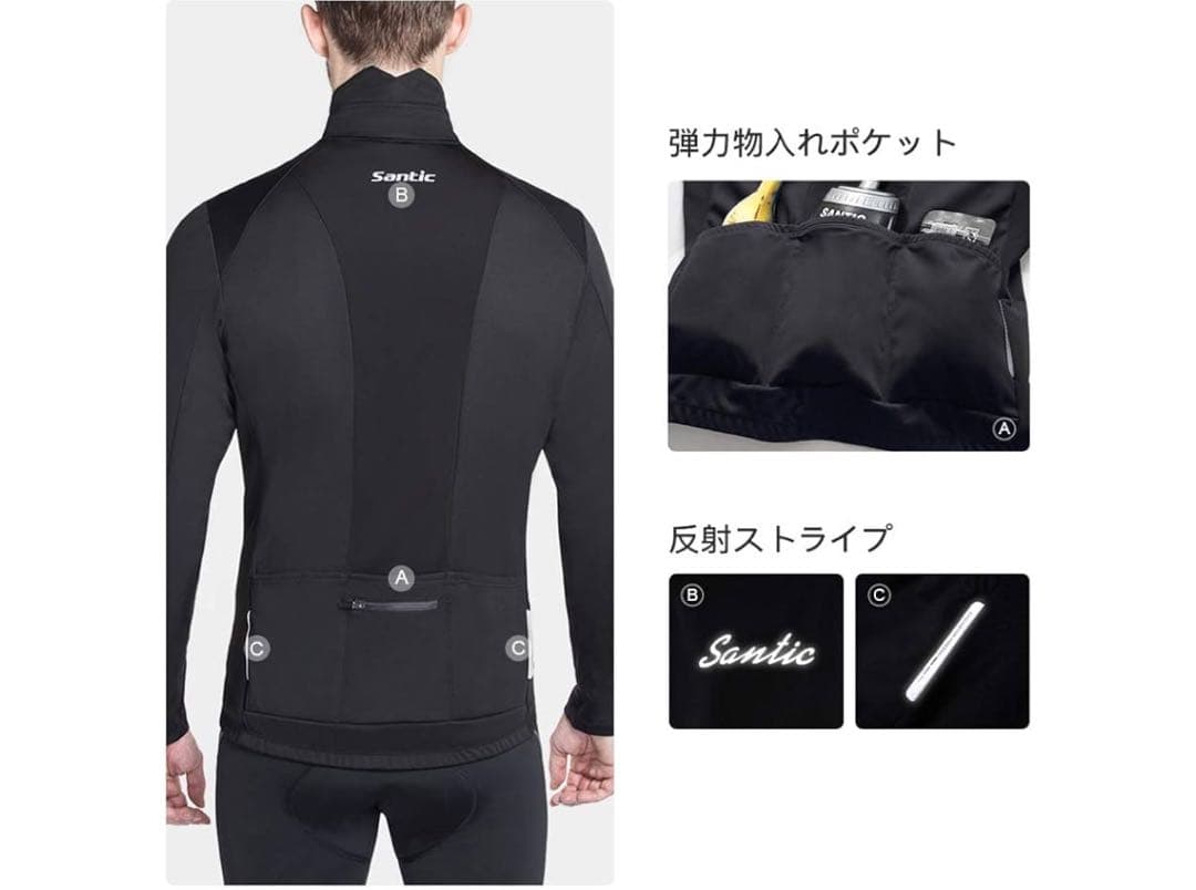 メンズ サイクルジャージ 長袖 ウィンドブレーカー 防風 防寒 秋冬用