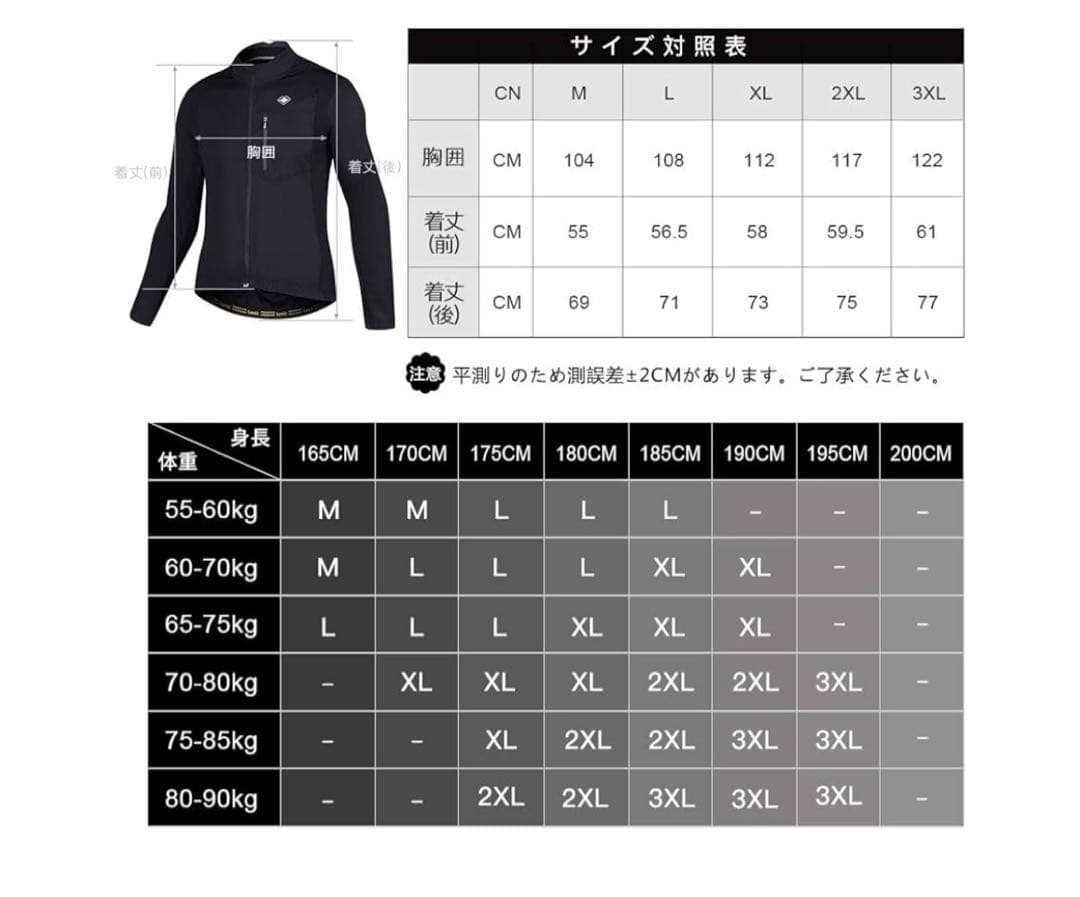 メンズ サイクルジャージ 長袖 ウィンドブレーカー 防風 防寒 秋冬用