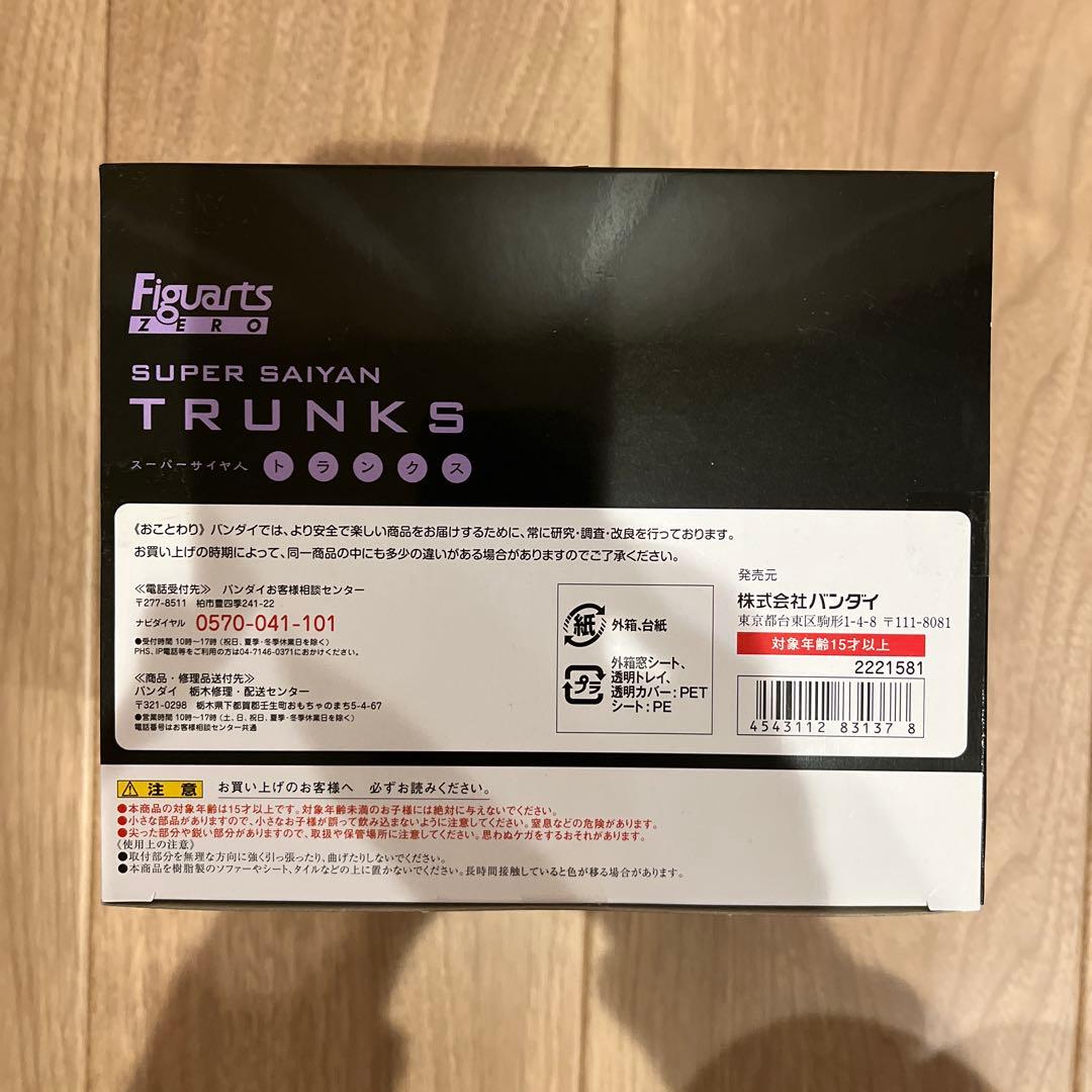 【新品未開封】Figuarts ZERO スーパサイヤ人 トランクス