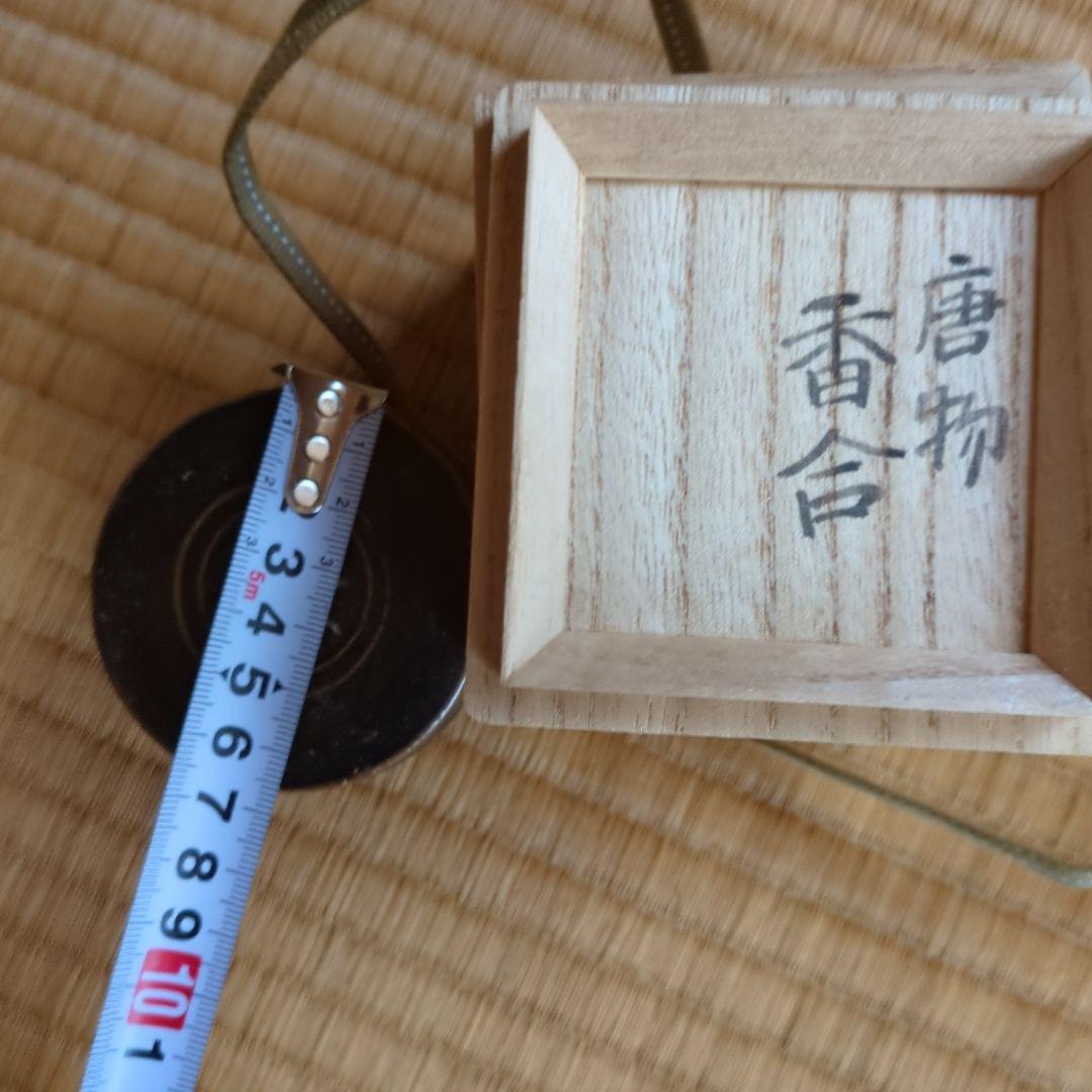 陶器製の円形容器 木箱付き唐物茶入