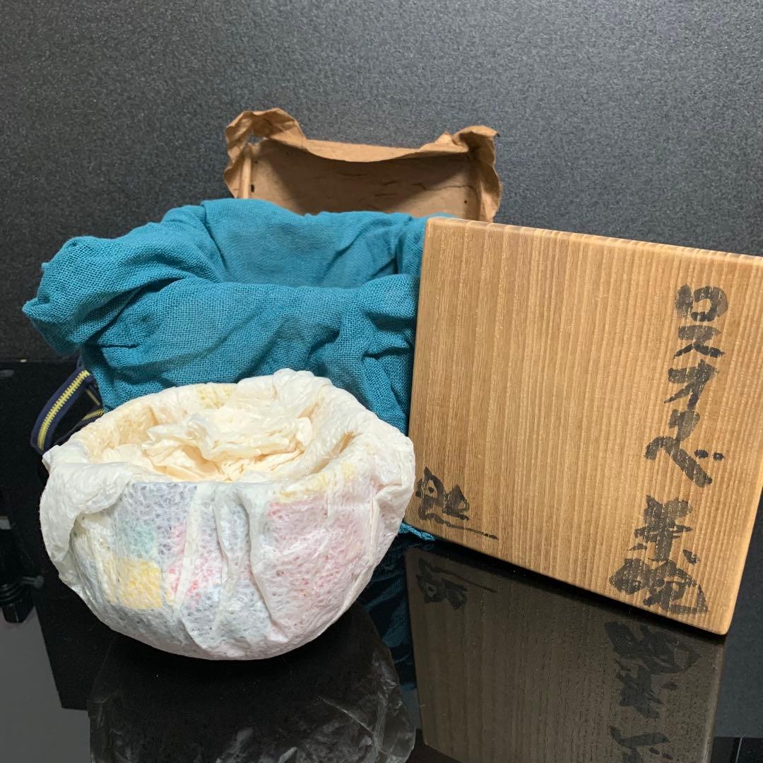 《ヴィンテージ美品レア！》⭐︎ ロスオリベ 茶碗 異色陶芸作家 鈴木五郎 木箱♪⭐︎