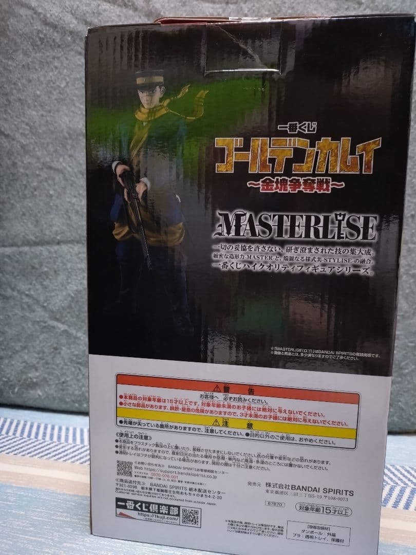 一番くじゴールデンカムイ〜金塊争奪戦〜A賞杉元佐一フィギュアMASTERLISE