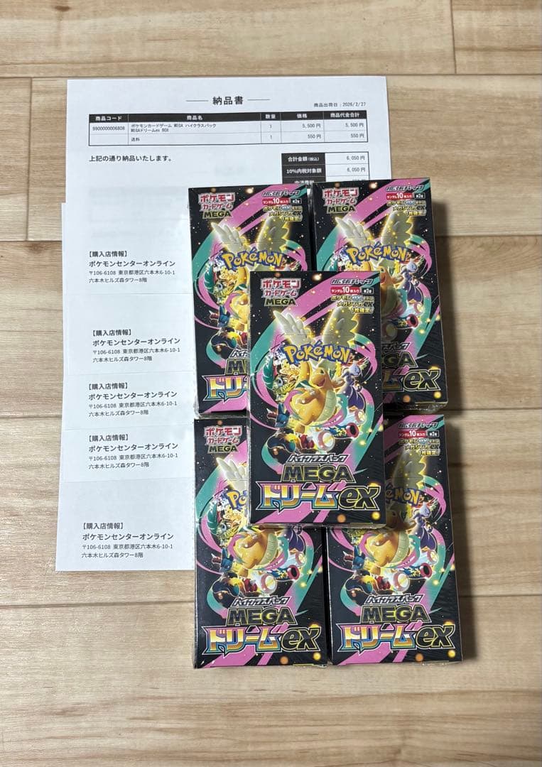 ポケモンカード MEGA ドリームex BOX新品未開封 シュリンク付ポケセン産