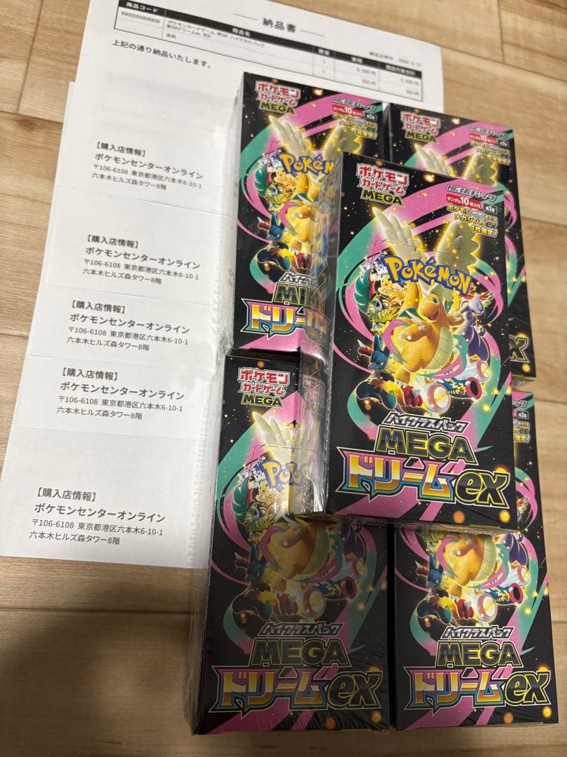 ポケモンカード MEGA ドリームex BOX新品未開封 シュリンク付ポケセン産