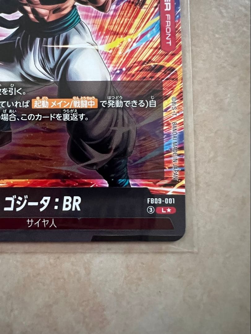 FB09-001 L☆ゴジータ BR リーダーパラレル