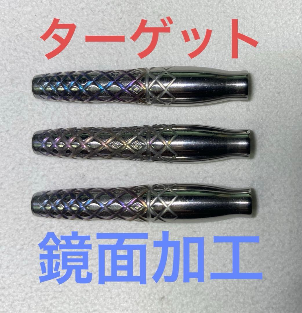 鏡面加工　【ターゲット】ライジングサン G7 村松治樹モデル No.5