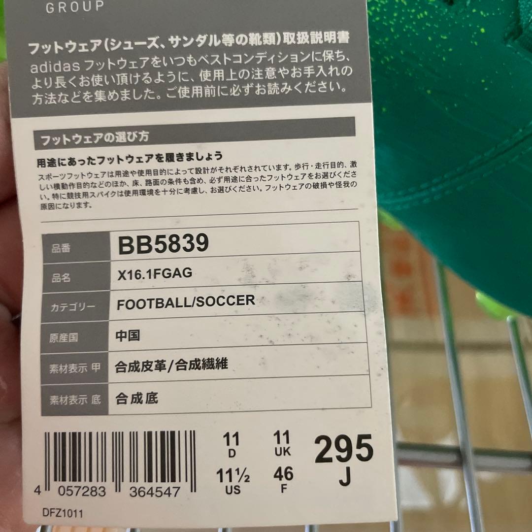 adidas サッカースパイク(タグ付き、箱なし)