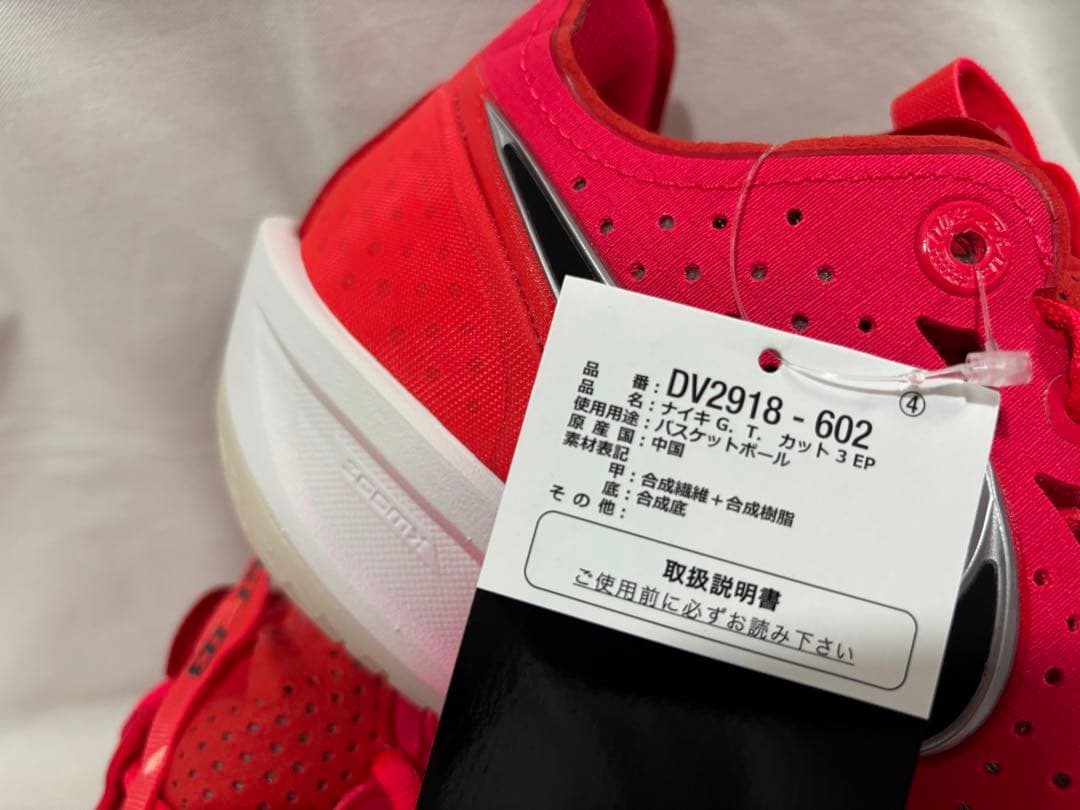 nike GT CUT 3 EP siren red 29 GTカット ピンク