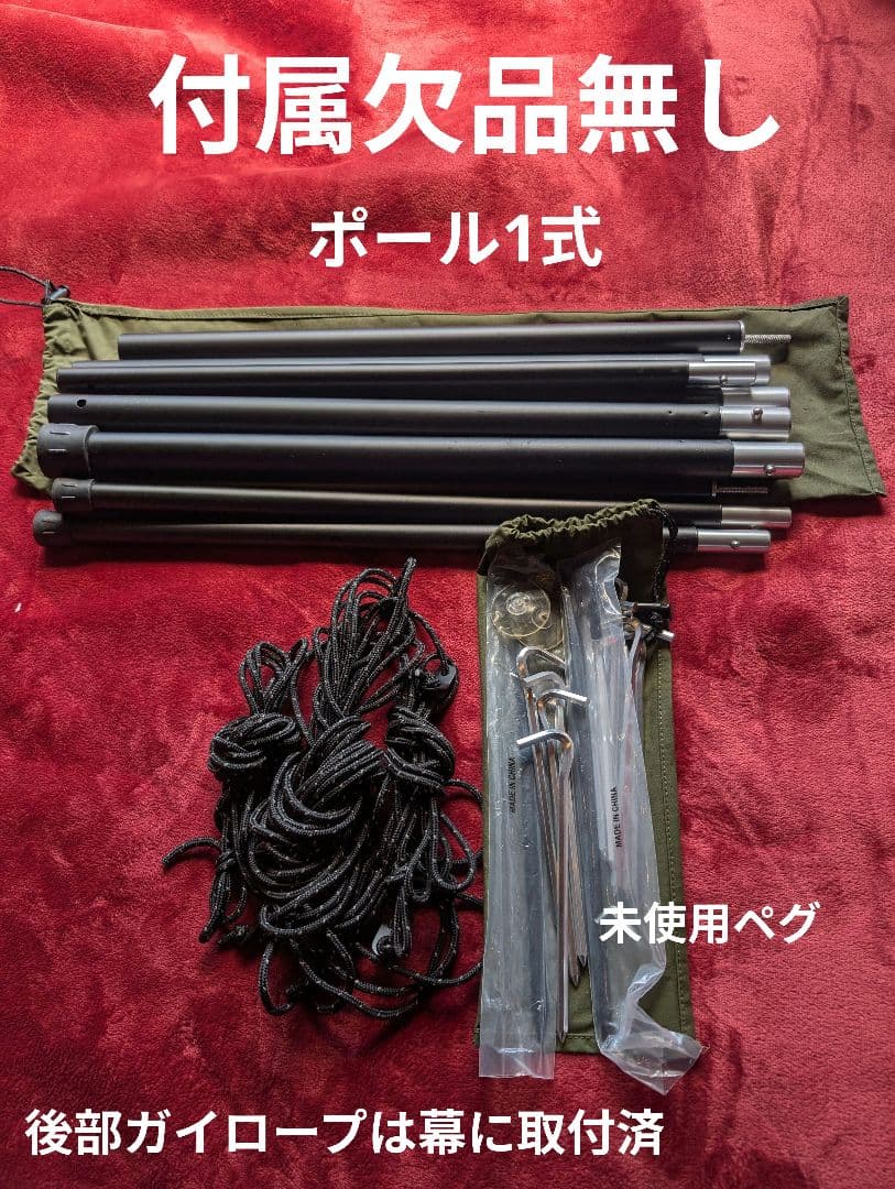 【美品】ダイヤフォートTC カーキ 専用インナー付属 軍幕 パップテント