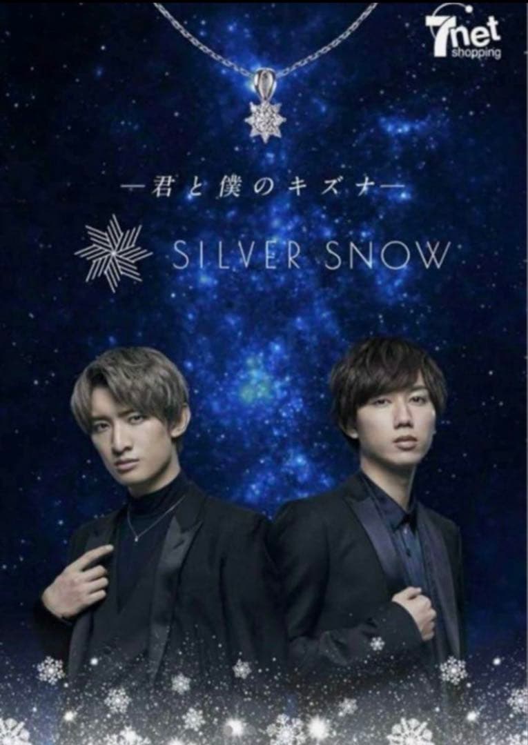  Man セブンネット限定 SILVER  雪の結晶 ネックレス