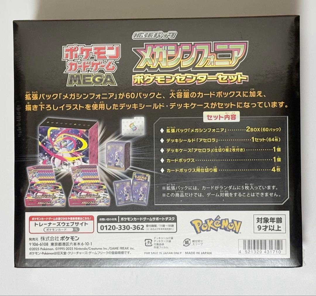 【本日限定出品／豪華3点セット】ポケモンカード　シュリンク付きBOX 早い者勝ち