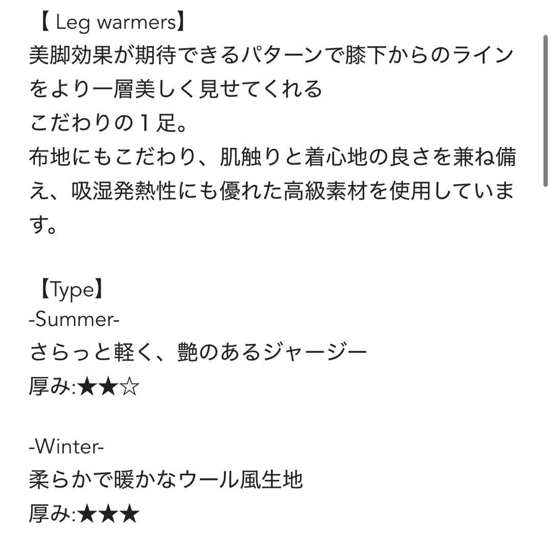 unoaレッグウォーマー Мサイズ