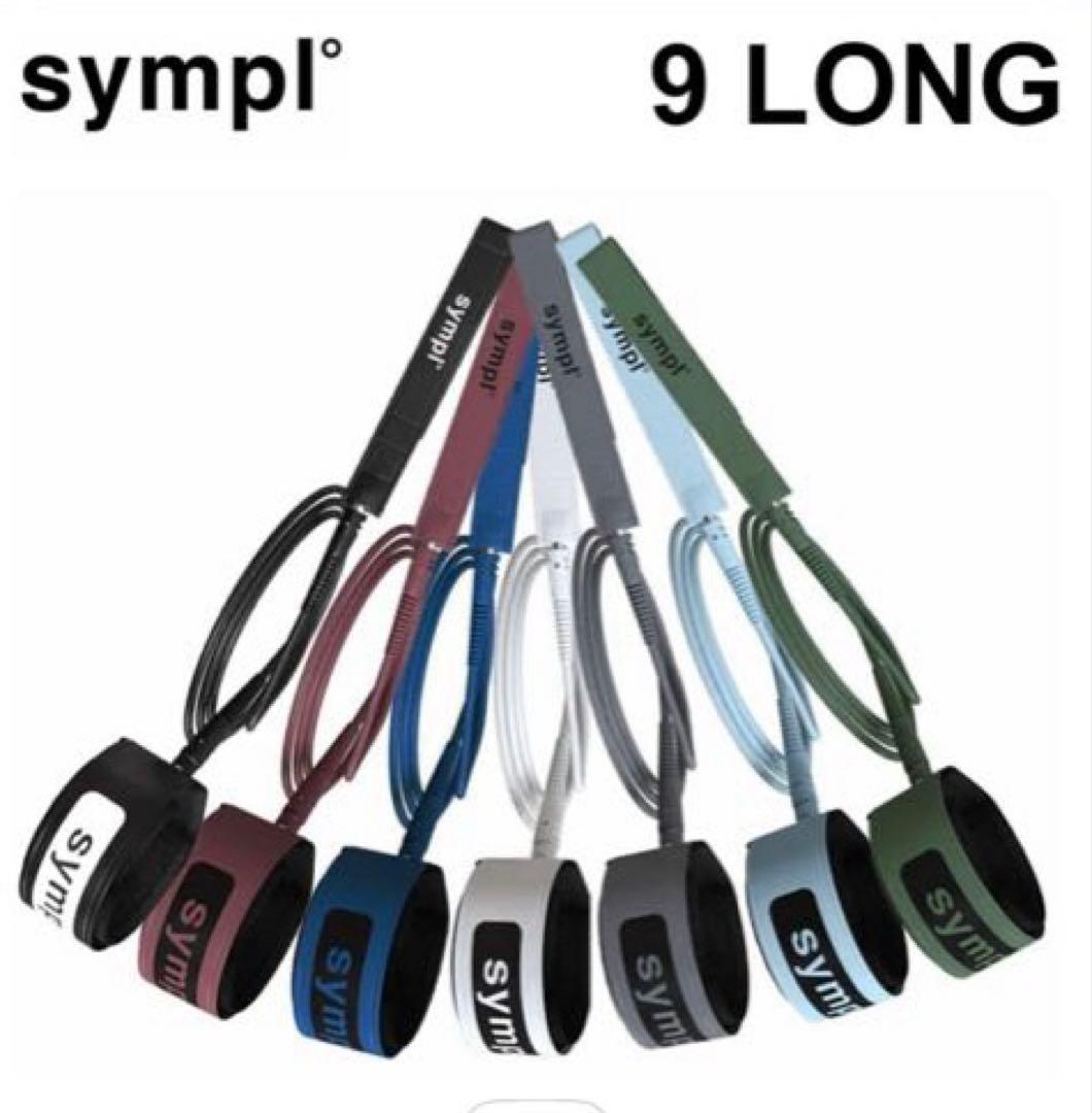 SYMPL°シンプル リーシュコード 9ft 9LOMG 7mm グレー