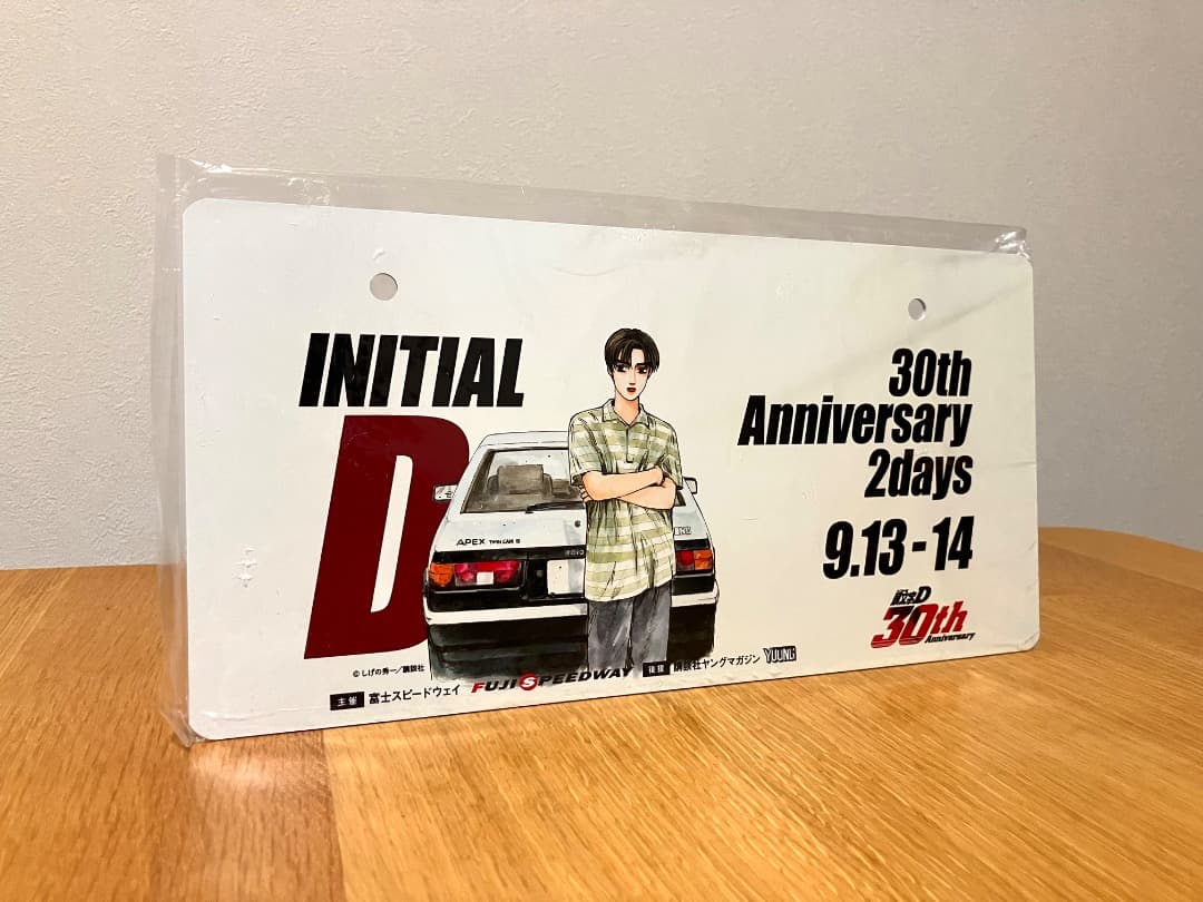 【非売品】頭文字D 30th Anniversary 限定化粧プレート【未開封】