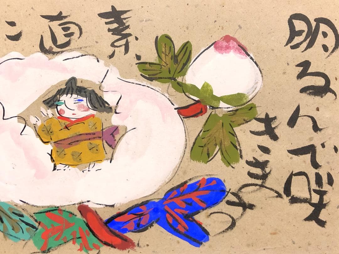 【 渡辺俊明 直筆 】　書画額装　W55ｃｍ