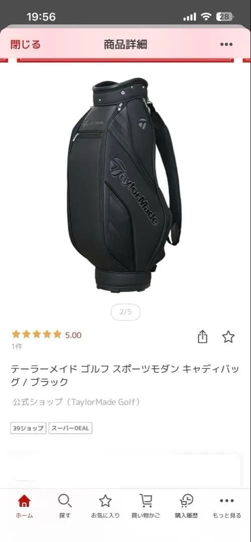 テーラーメイド ゴルフ スポーツモダン キャディバッグ / ブラック