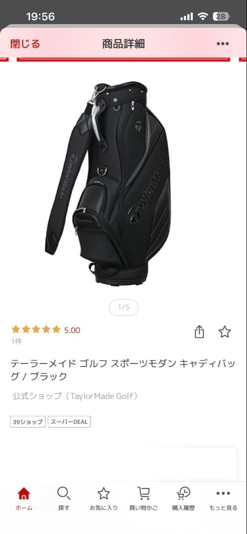 テーラーメイド ゴルフ スポーツモダン キャディバッグ / ブラック