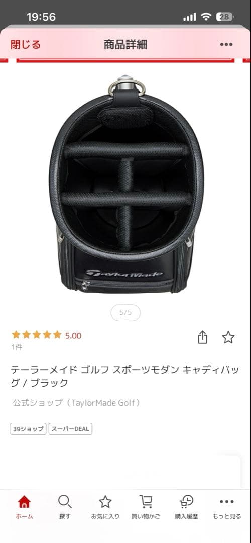 テーラーメイド ゴルフ スポーツモダン キャディバッグ / ブラック
