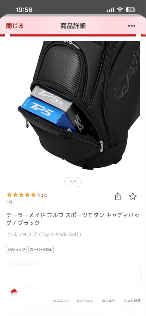 テーラーメイド ゴルフ スポーツモダン キャディバッグ / ブラック