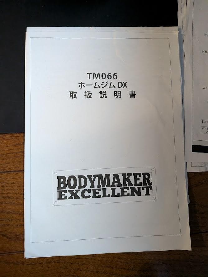 【送料込】BODYMAKERホームジムDX TM066