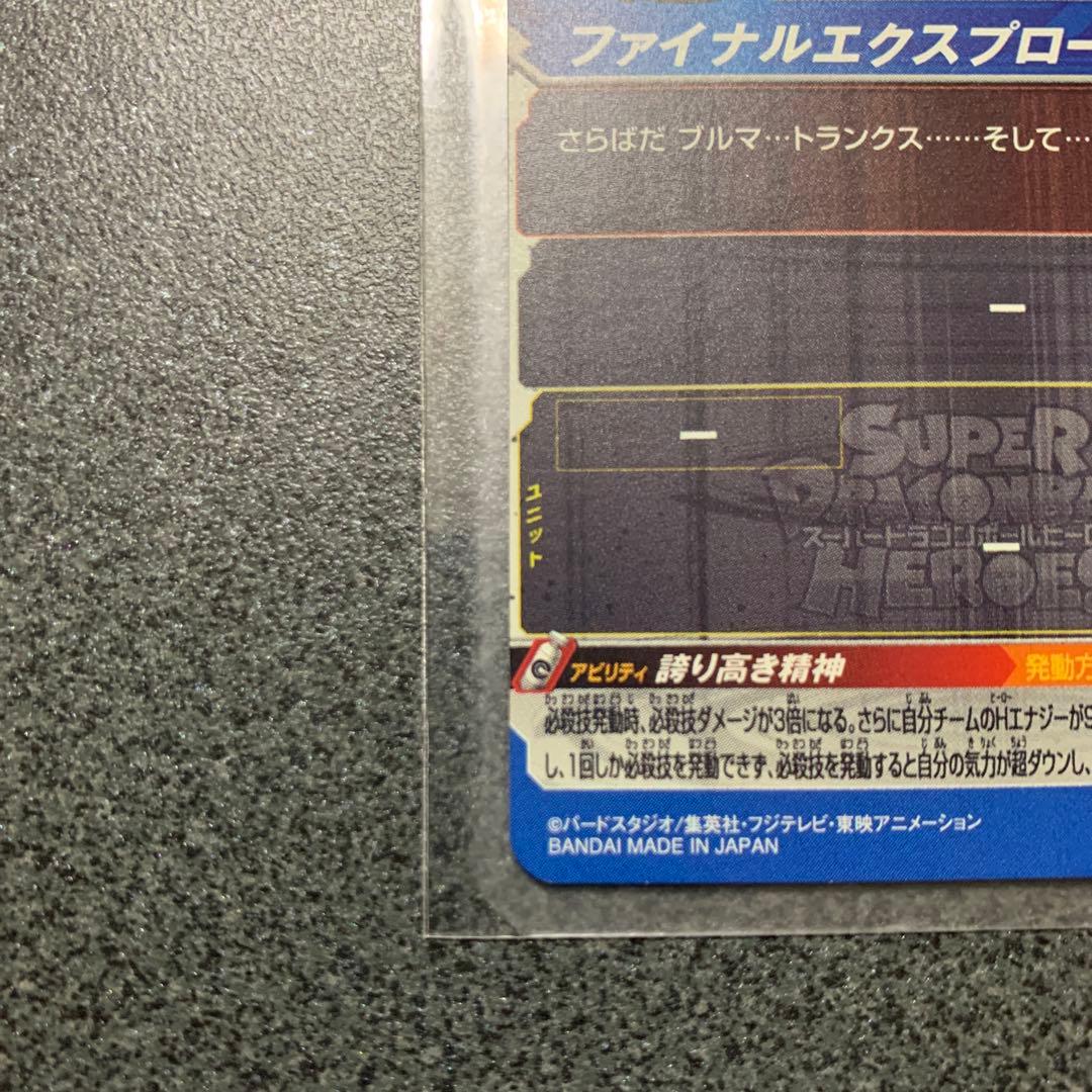 ドラゴンボールカード ヒーローズ 破壊王子ベジータ um10-sec3 sdbh