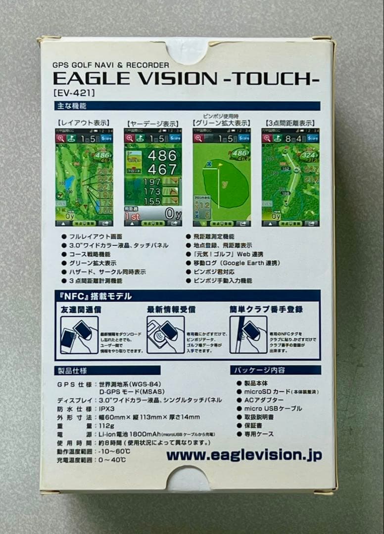か*ず様 Eagle Vision GPSゴルフナビ EV-421