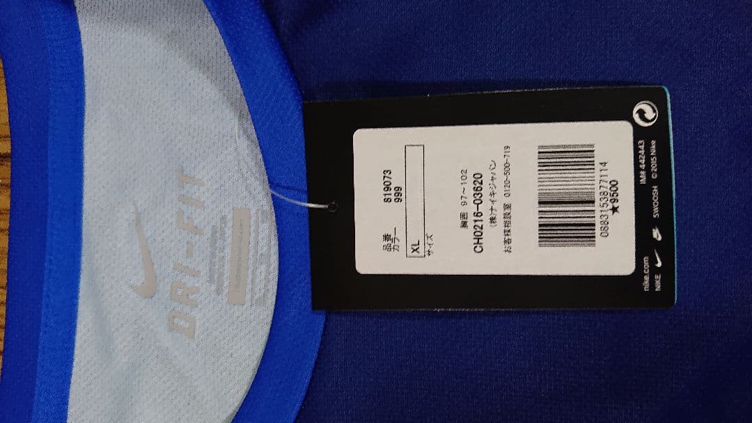 新品Nikeブリオベッカ浦安ユニフォーム