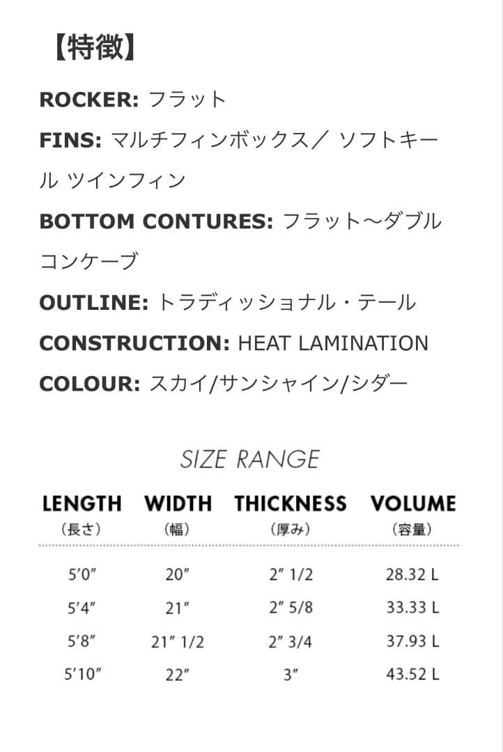 MF ソフトボード　ツインターボ　ミックファニング　ツインフィン　5.0 シダー