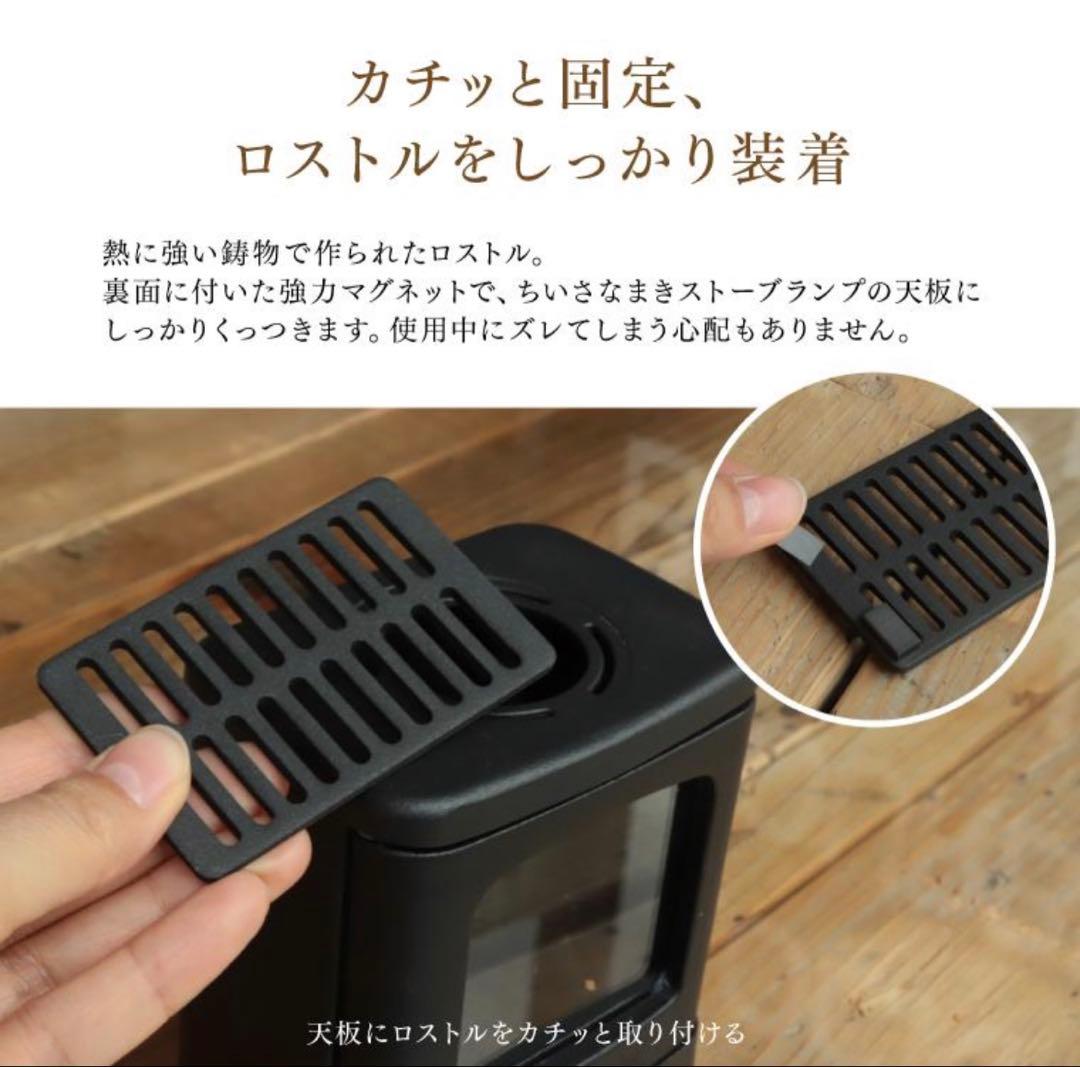 ちいさなまきストーブランプセット