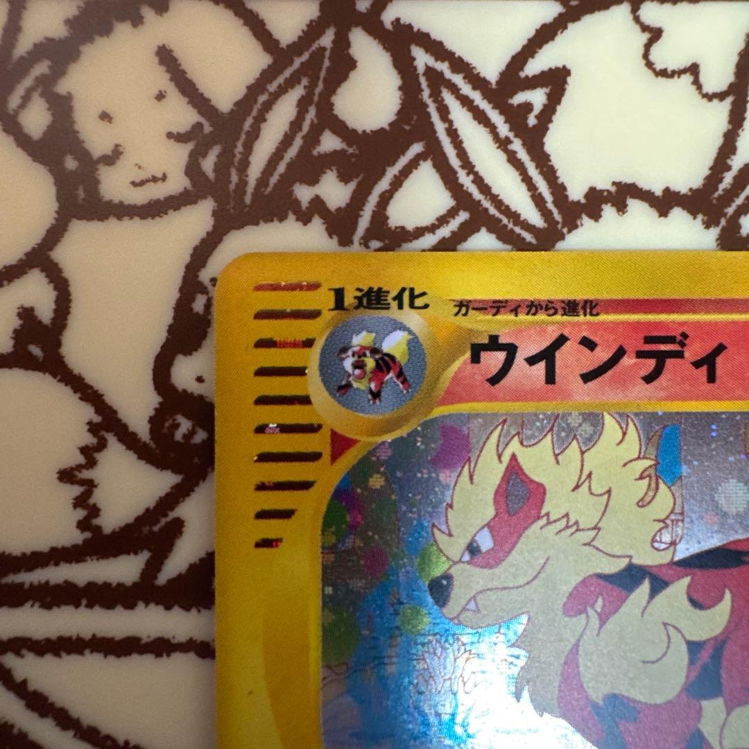 【美品】ウインディ ★ 拡張パック第2弾 地図にない町