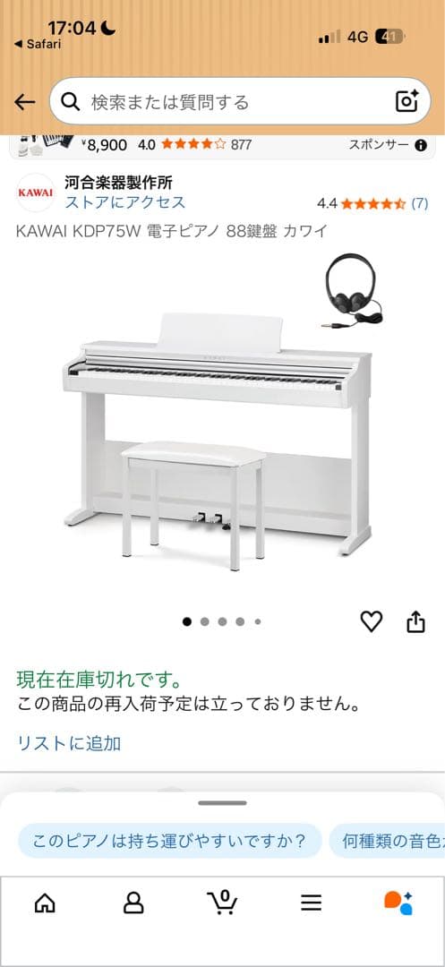 KAWAI KDP75W 88鍵電子ピアノ ホワイト