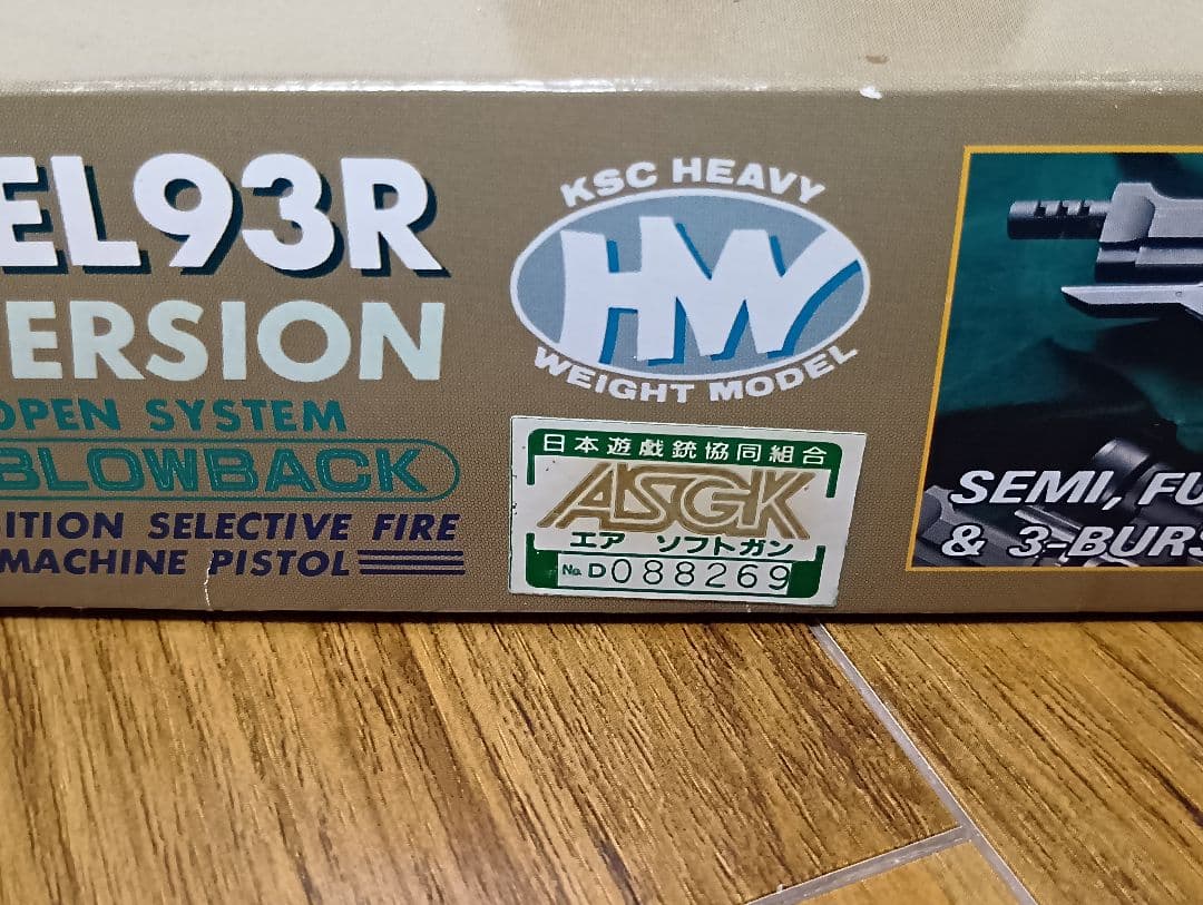 KSC M93R 1ST VERSION ガスガン