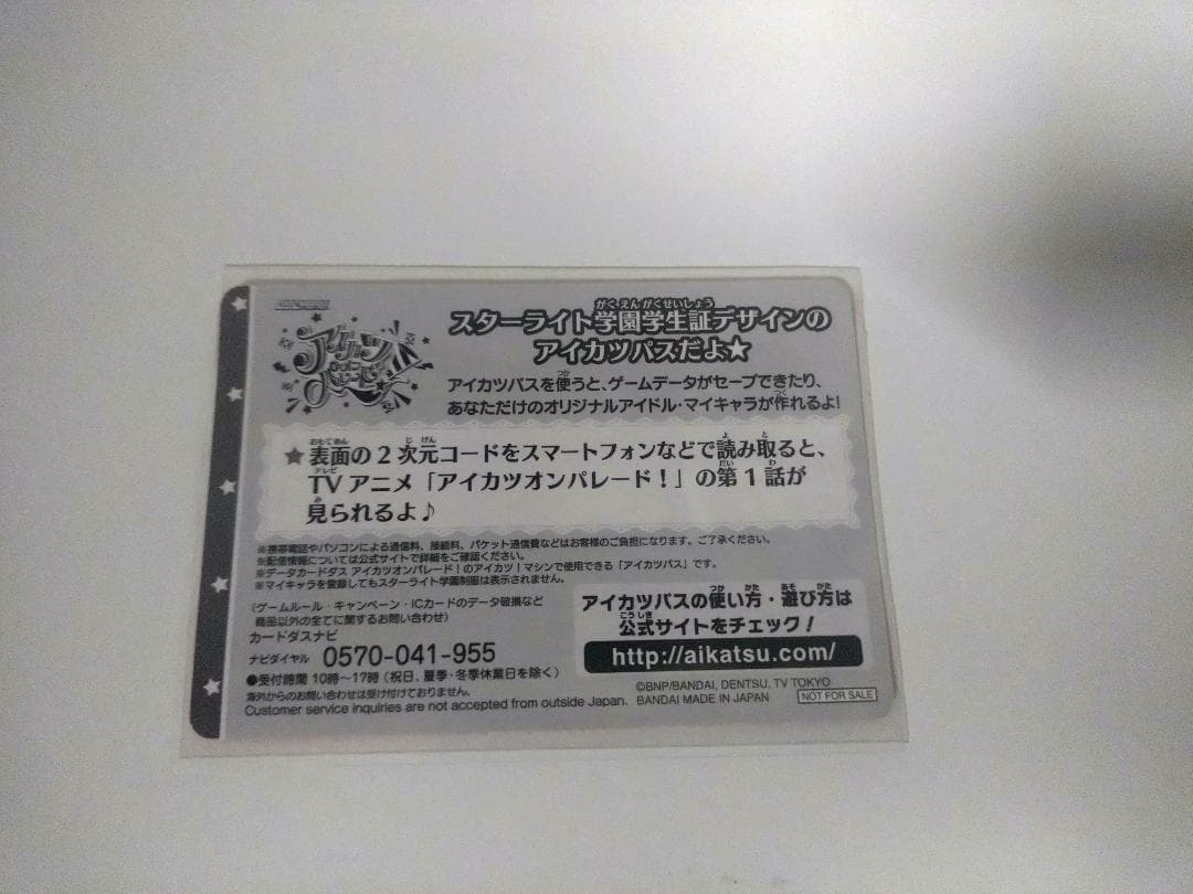 星宮いちご　オーロラキス　まとめ売り