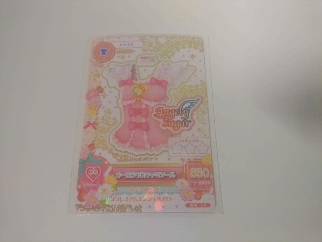 星宮いちご　オーロラキス　まとめ売り
