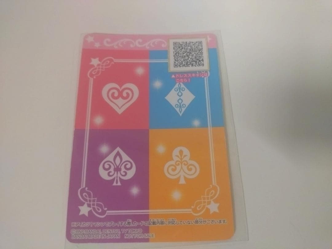 星宮いちご　オーロラキス　まとめ売り