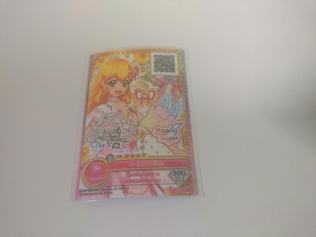 星宮いちご　オーロラキス　まとめ売り