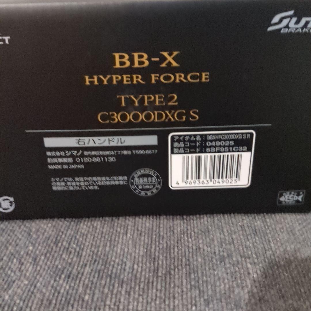 25BB−Xハイパーフォースタイプ2C3000DXGS