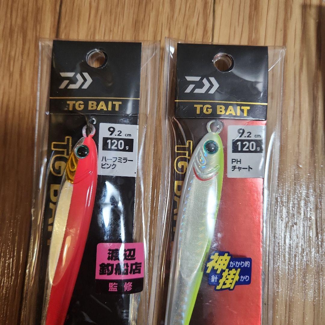 ダイワ　TGベイト　120g　150g　6個セット