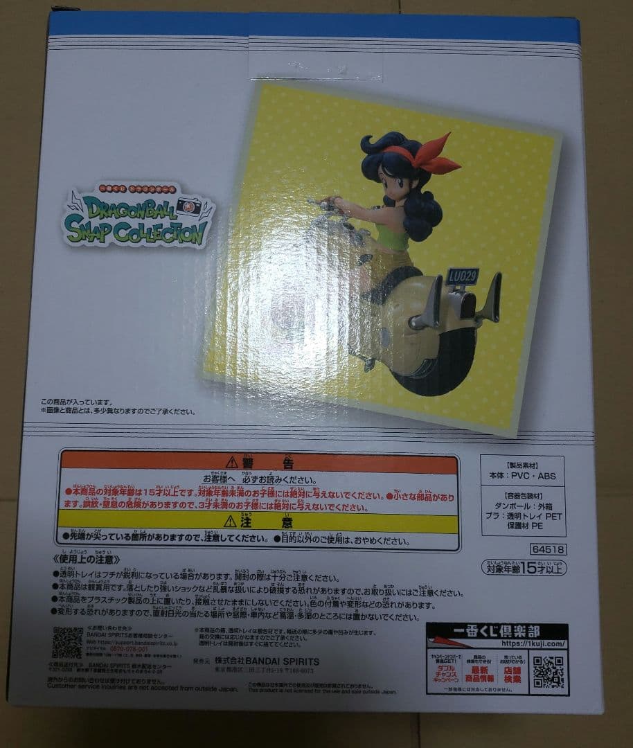 ドラゴンボール一番くじランチ前輪交換品