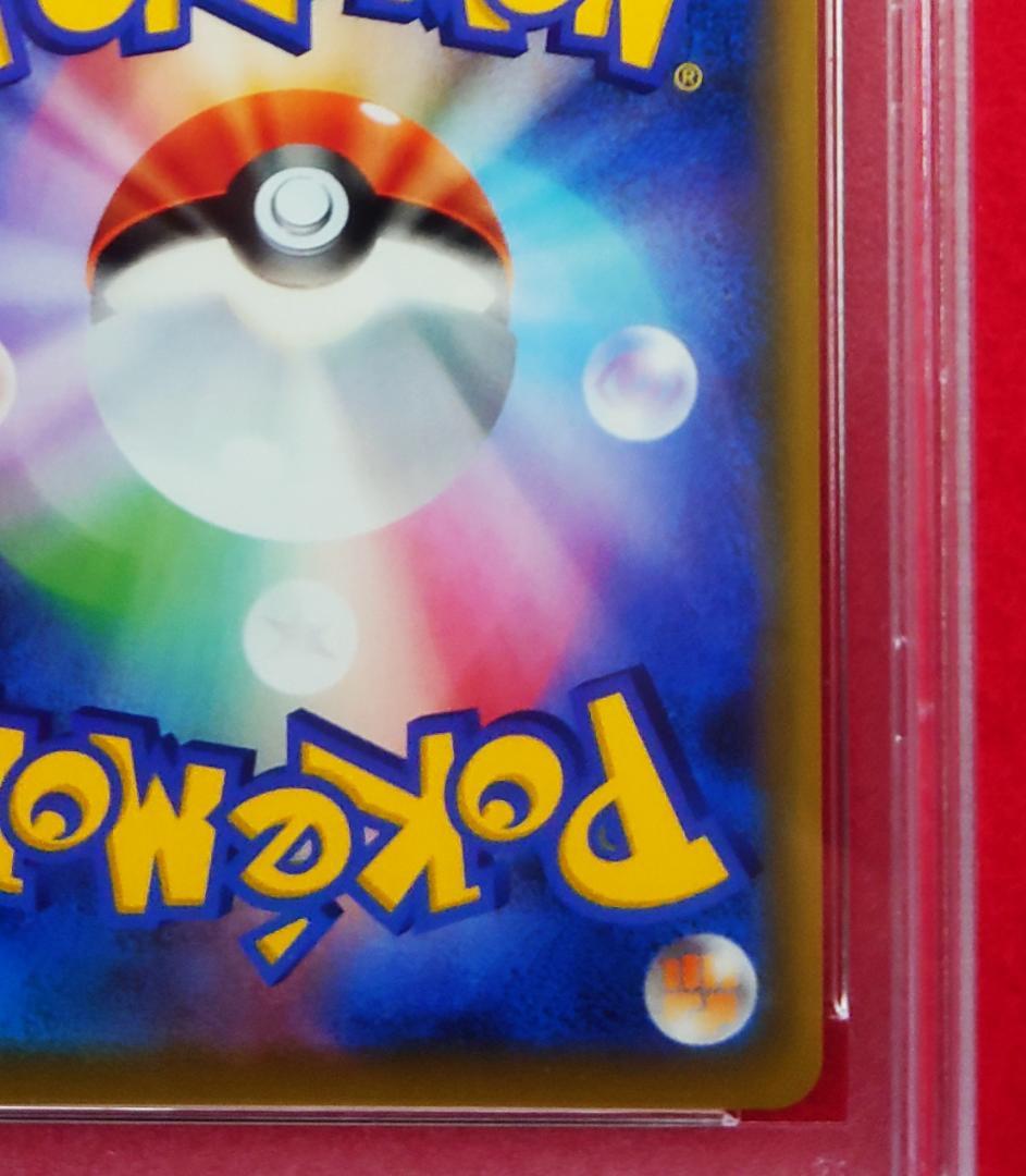 【PSA9】ピッピ CHR ドリームリーグプロモ SM-P381 #209
