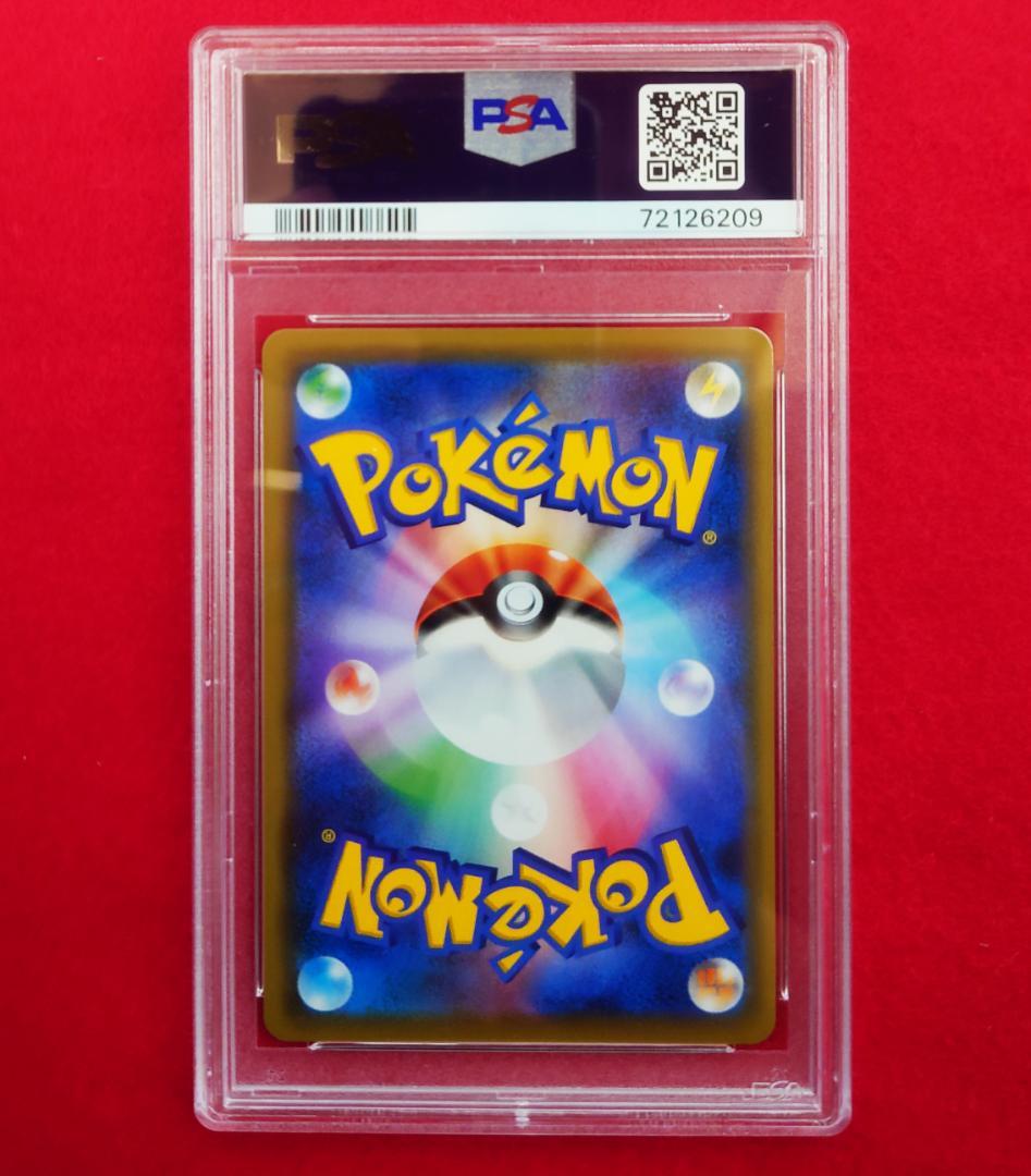 【PSA9】ピッピ CHR ドリームリーグプロモ SM-P381 #209